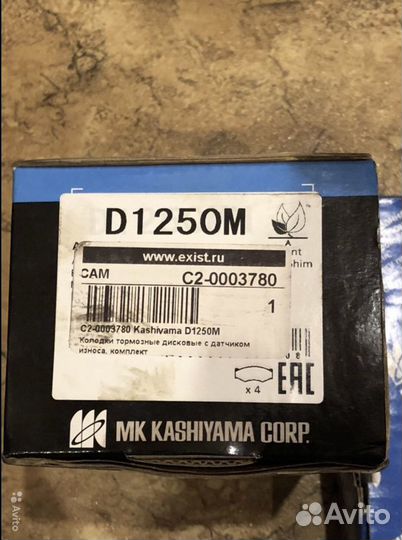 Комплект колодок Kashiyama для March