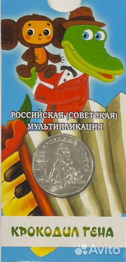 Монеты из серии Мультипликация в блистерах