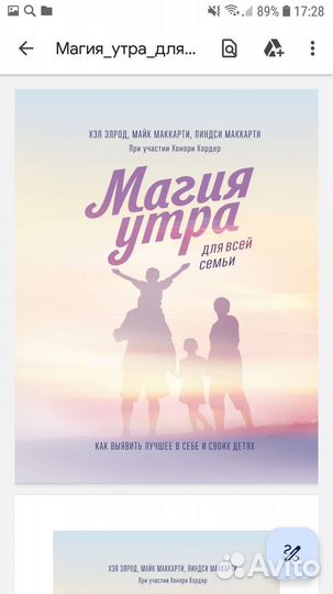 Книги по психологии