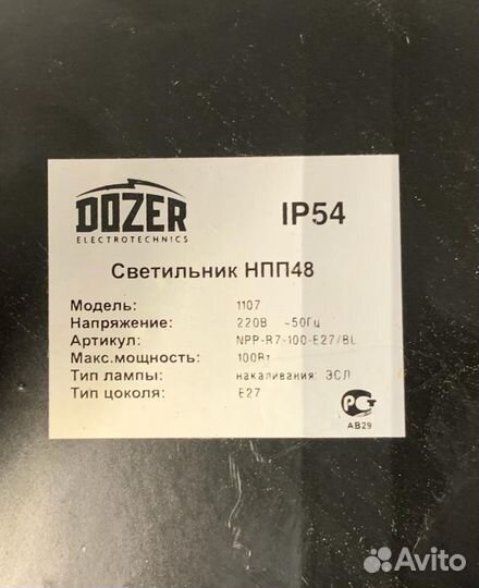 Фонарь уличный