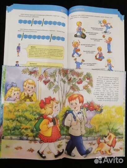 Детская энциклопедия