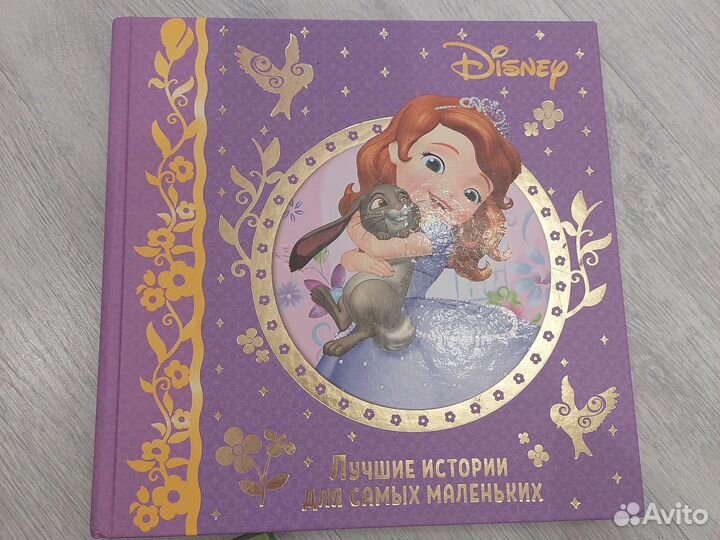 Книги Дисней эгмонт 3 шт