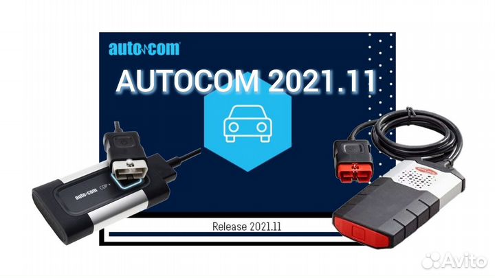 Программа autocom 2021.11 Car & Truck