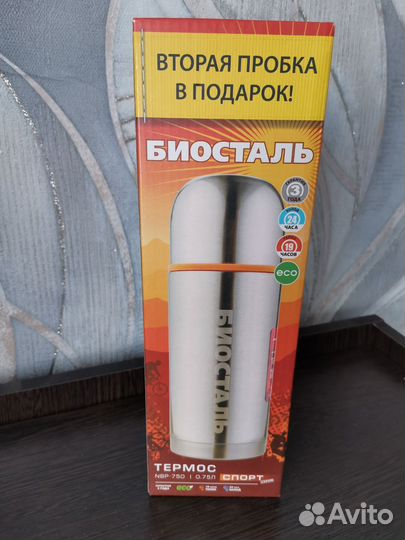Термос биосталь 0,75л
