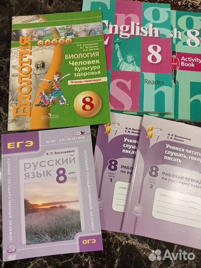 Комплект рабочих тетрадей 8 класс