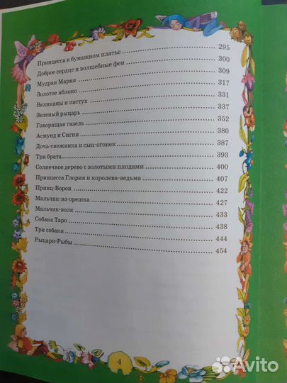 Любимые сказки для самых маленьких