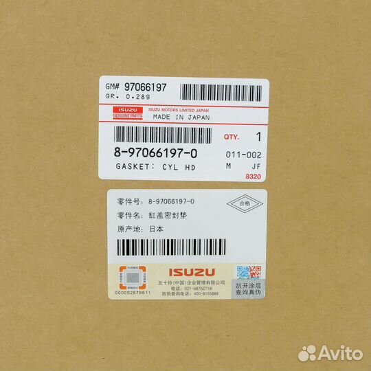 Прокладка гбц isuzu ELF 4JG2, 1 ремонт, оригинал