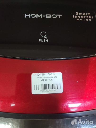Робот-пылесос LG VRF6043LR