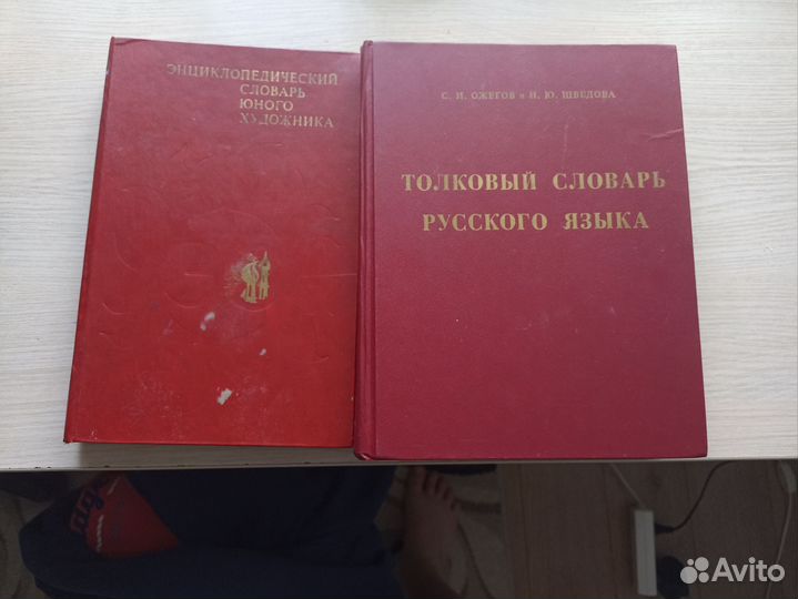 Энциклопедия словарь русского художника