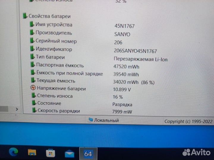 Аккумулятор для ноутбука lenovo 45N1767