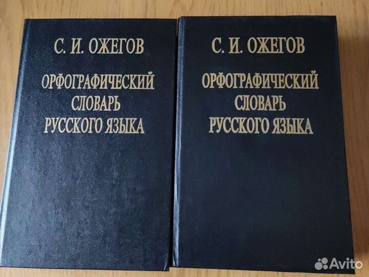 Большая советская энциклопедия 31 том, + словари