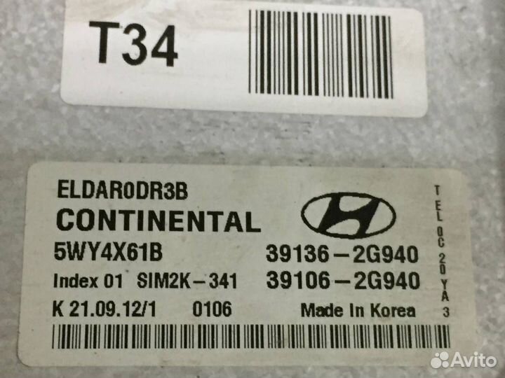 Блок управления двигателем Hyundai ix35