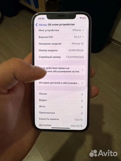 iPhone 12, 128 ГБ