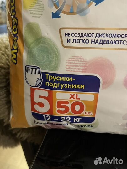 Подгузники трусики merries xl 50 шт