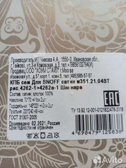 Комплект постельного белья