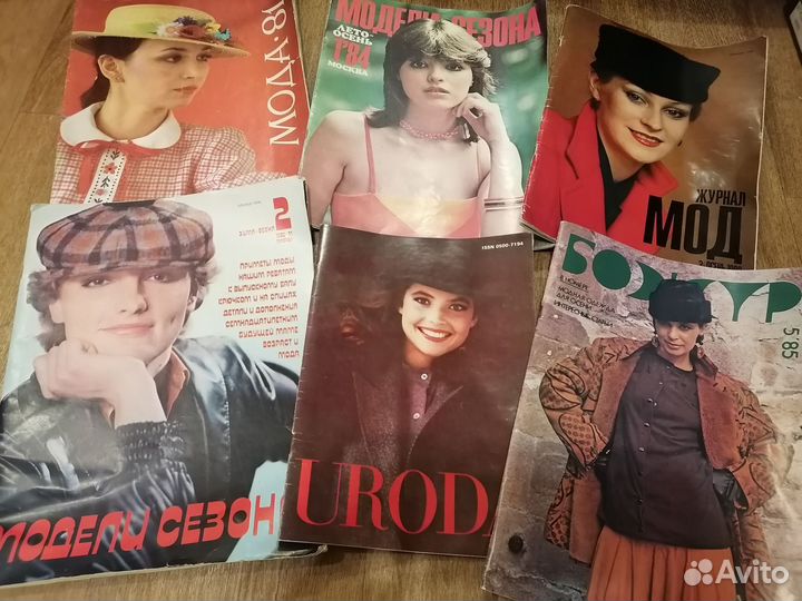 Журналы мод СССР с выкройками, буклеты Аэрофлот