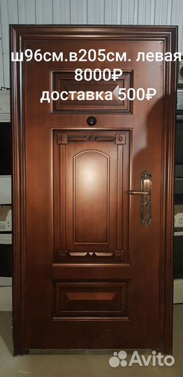 Дверь входная металлическая бу