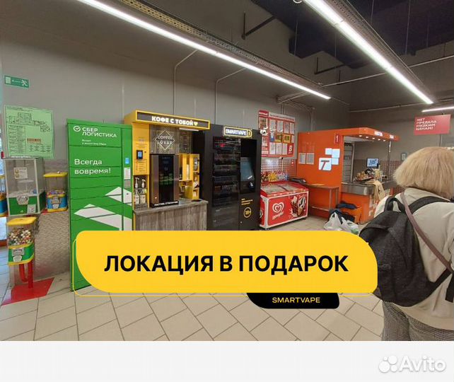 Много локаций для SmartVape