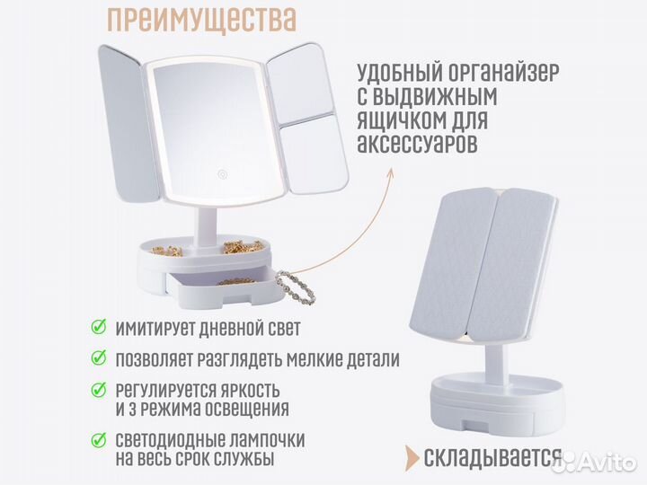 Настольное косметическое зеркало с подсветкой LED