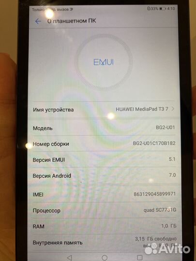 Планшет huawei bg2 u01