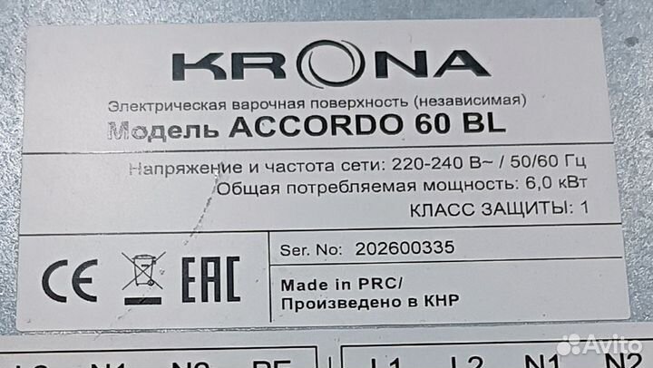 Варочная панель