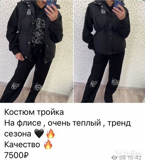 Костюм тройка теплый