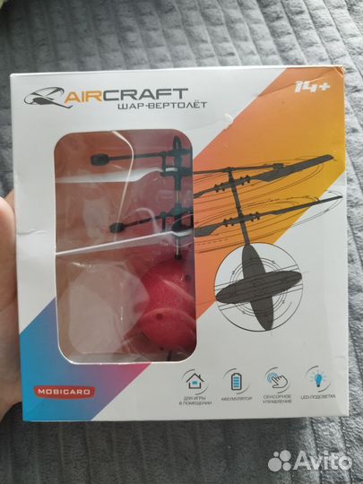 Шар-вертолëт