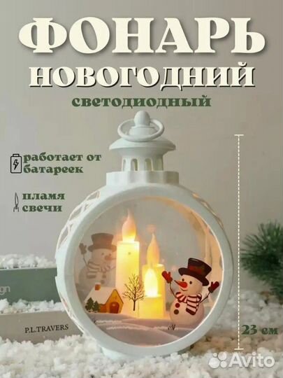 Новогодний светильник со свечами