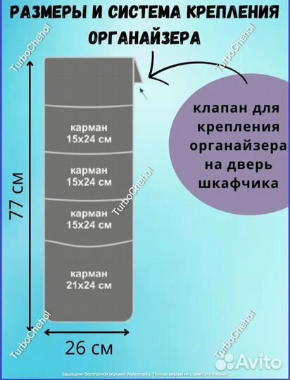 Кармашек в детский сад на шкафчик