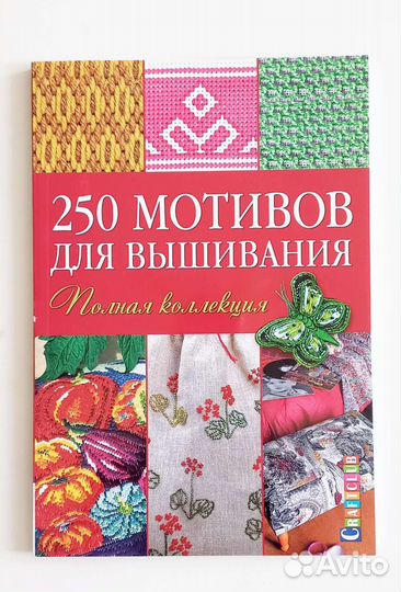 Книги для творчества и рукоделия