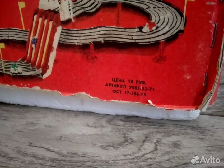 Детская игра. Мототрек. 1975 год. Редкость