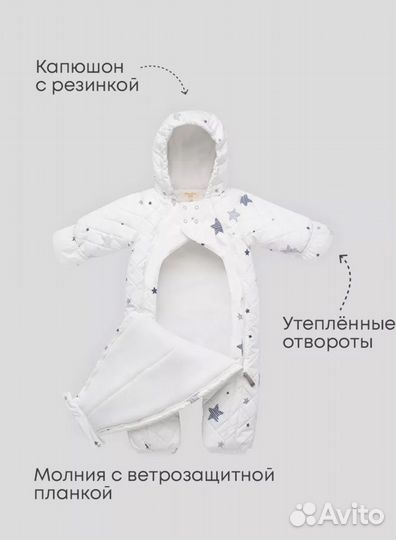 Утепленный комбинезон детский Mansita Tiny