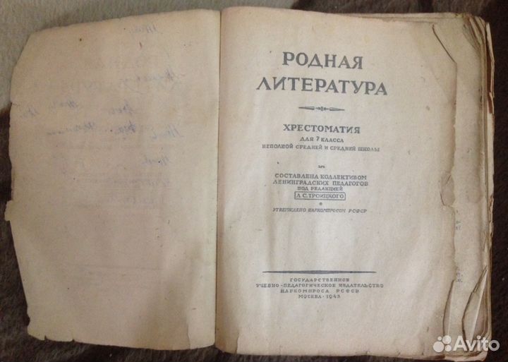 Ильина Е. Четвертая высота