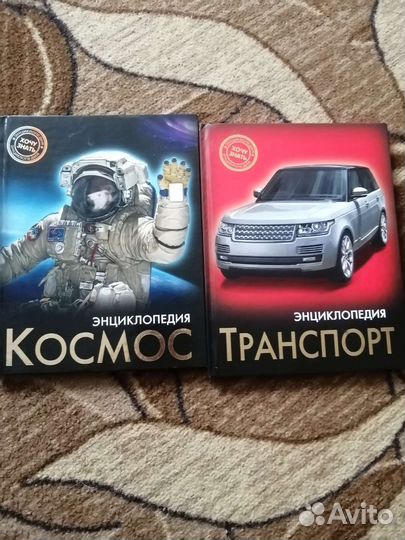 Детская энциклопедия