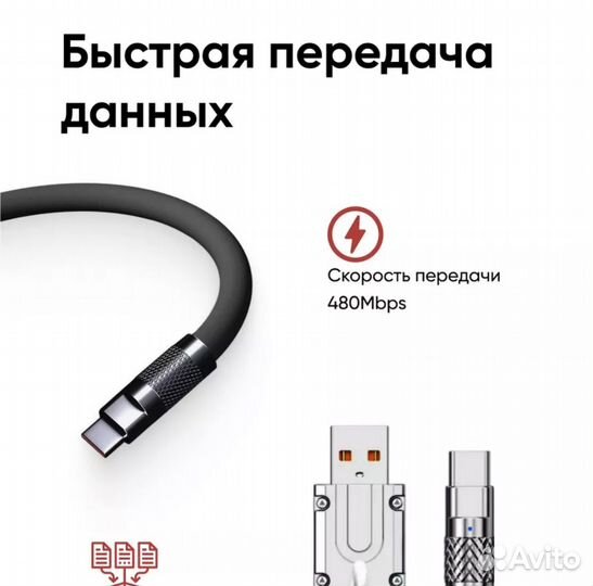Кабель USB Type-C
