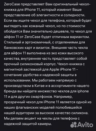 Чехол книжка на iPhone 11