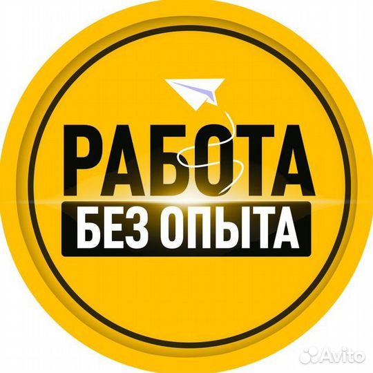 Грузчик Без опыта Стабильный доход