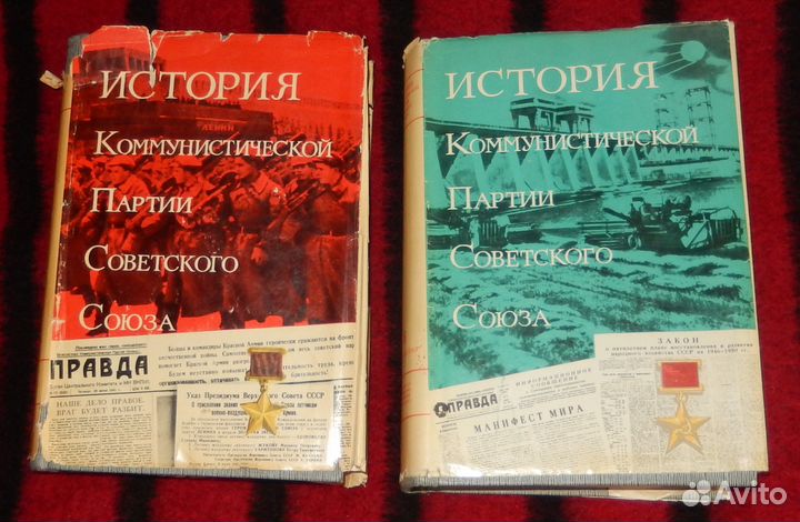 История кпсс