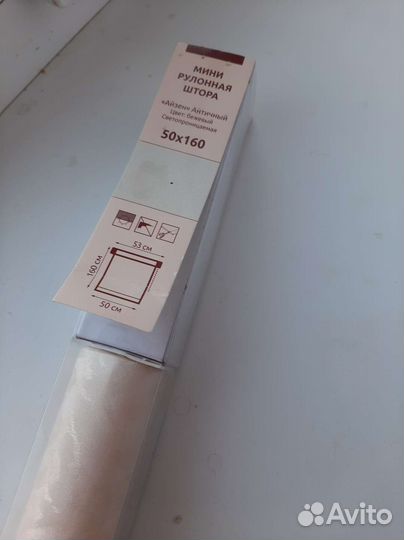 Рулонная штора