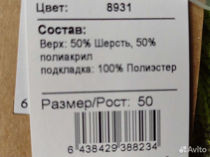 Новая зимняя шапка 50 Reima зелёная мальчика