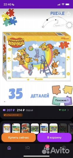 Пазлы 35-60 деталей