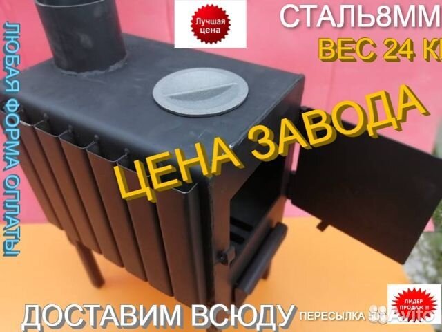 Буржуйка мини И стандарт вторичный дожиг