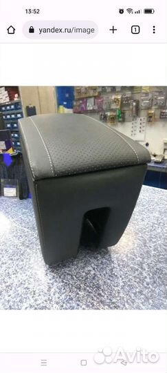 Подлокотник