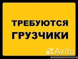 Грузчики на мясокомбинат/Проживание+Питание/Проезд