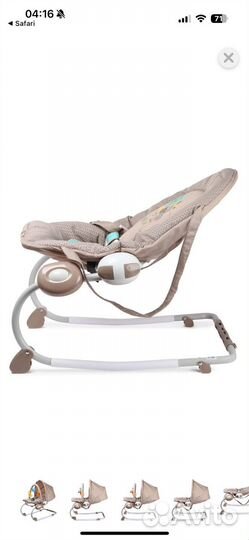 Шезлонг детский babyton