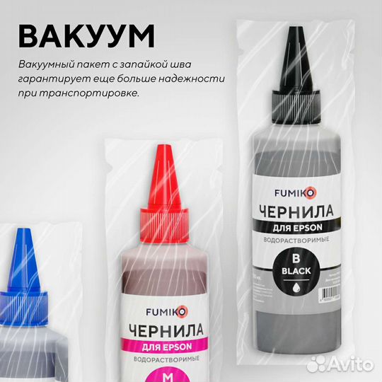 Чернила для епсон