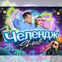 Аниматор модный блогер, анимация на праздник, Чехов