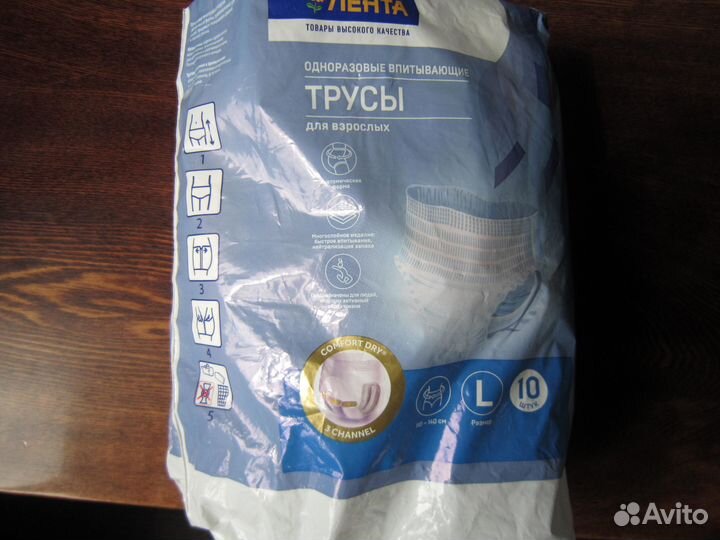 Трусы впитывающие (для взрослых)