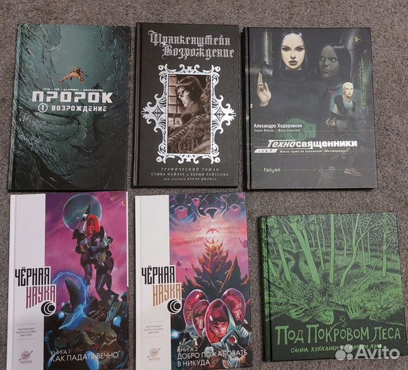 Комиксы разные