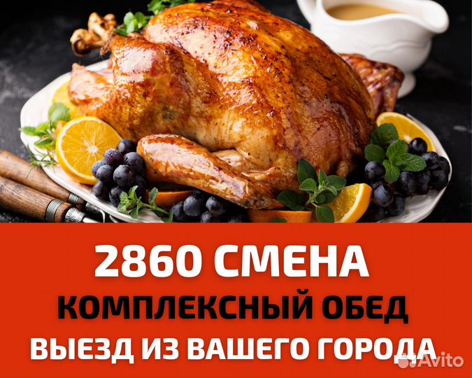 Упаковщик вахта, выезд Саратова/билеты покупаем